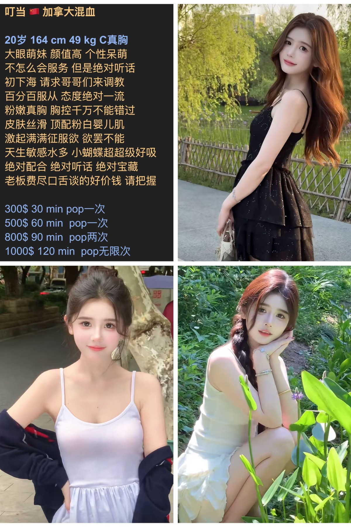 洛杉矶 尔湾 妙妙会所